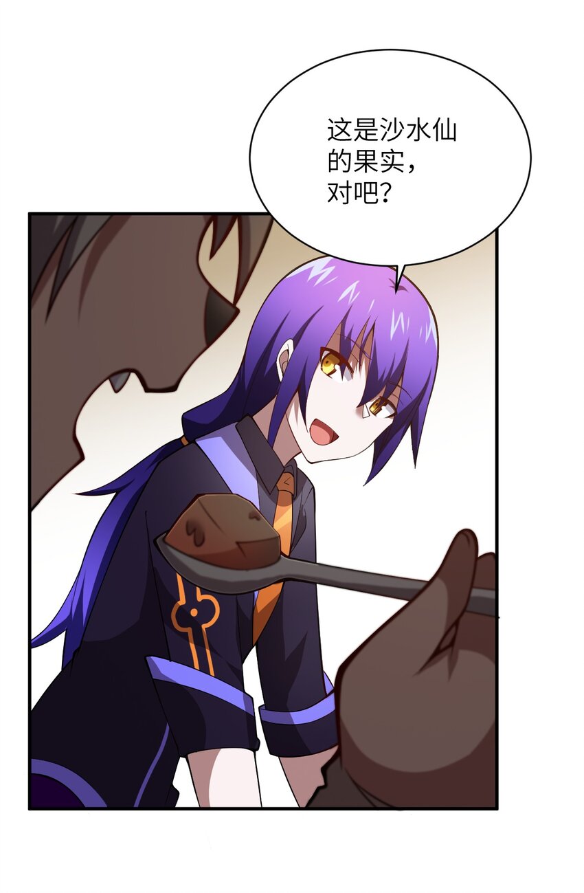 身为最强魔君的我突然变小了合集漫画,064 生而为狐，我很抱歉1图