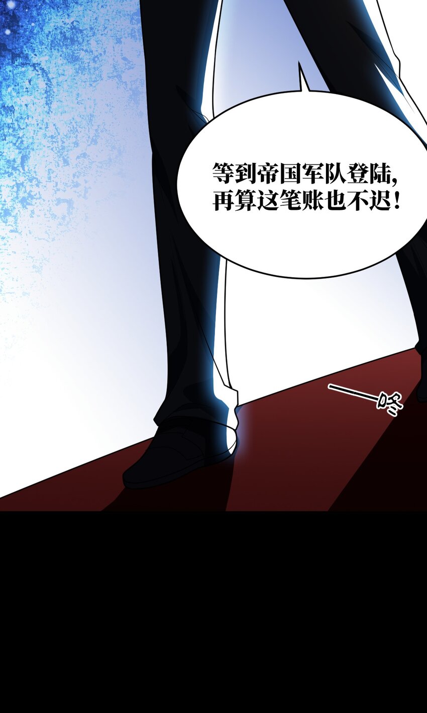 最强魔君的我突然变小了表情包漫画,103 立家成国2图