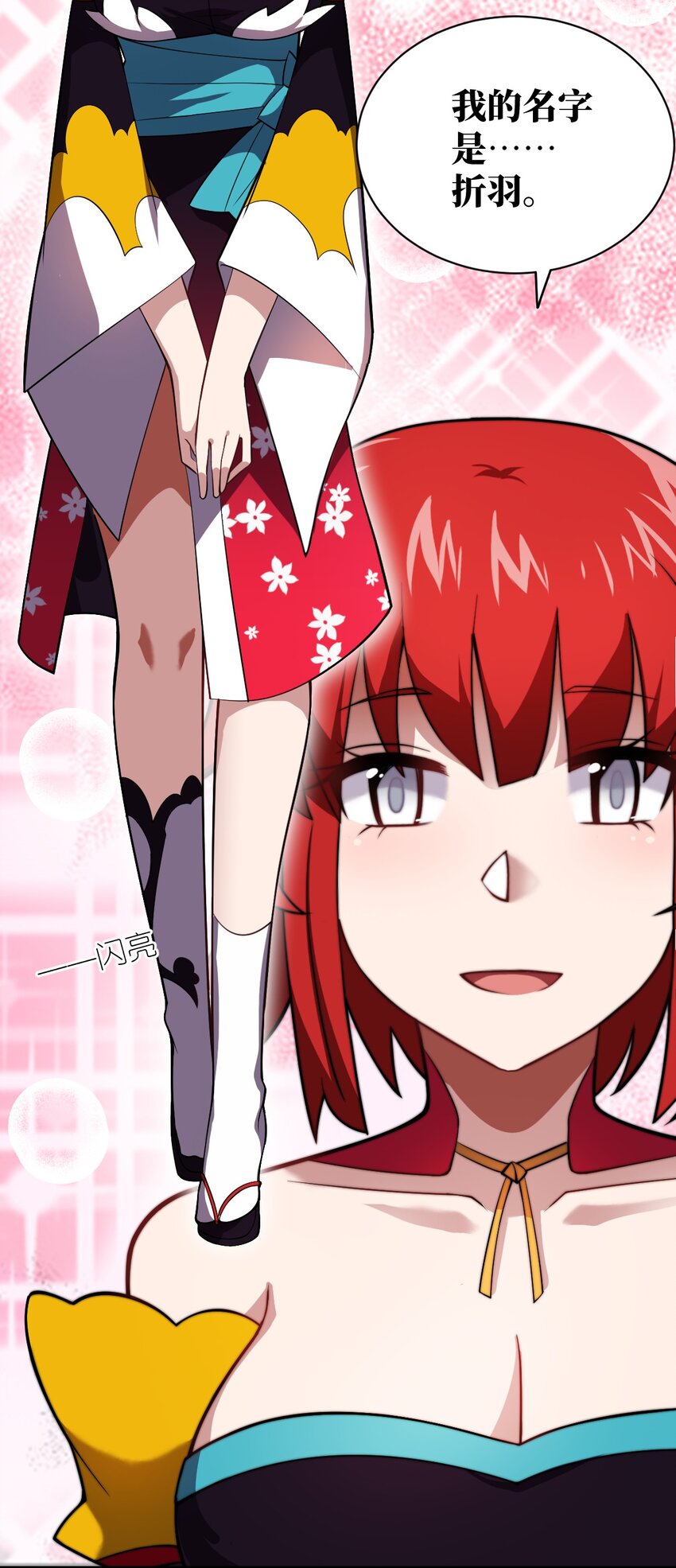 身为最强魔君的我突然变小了合集漫画,051 命运1图