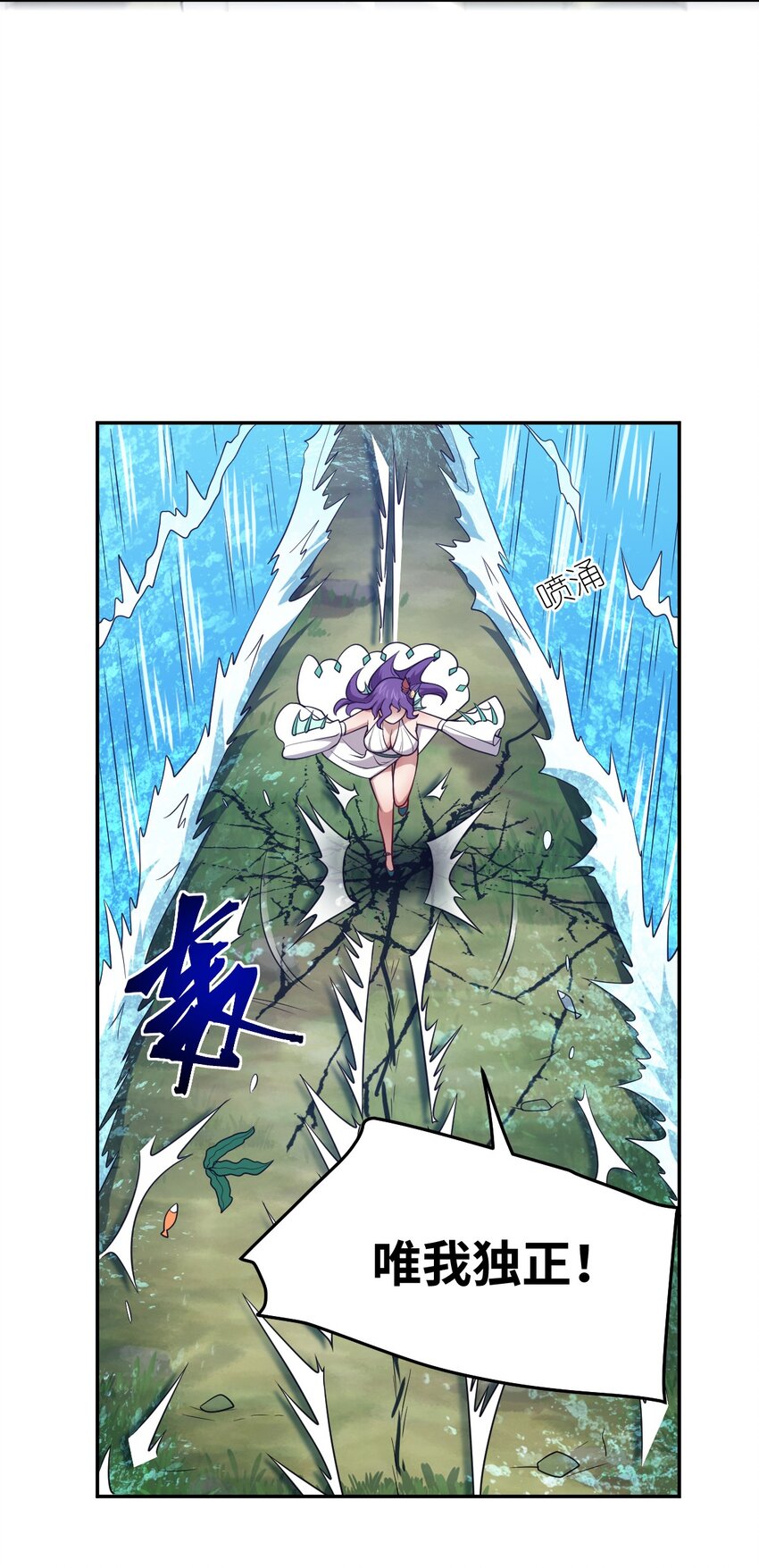 最强魔君的我突然变小了漫画免费看漫画,99 醒悟1图