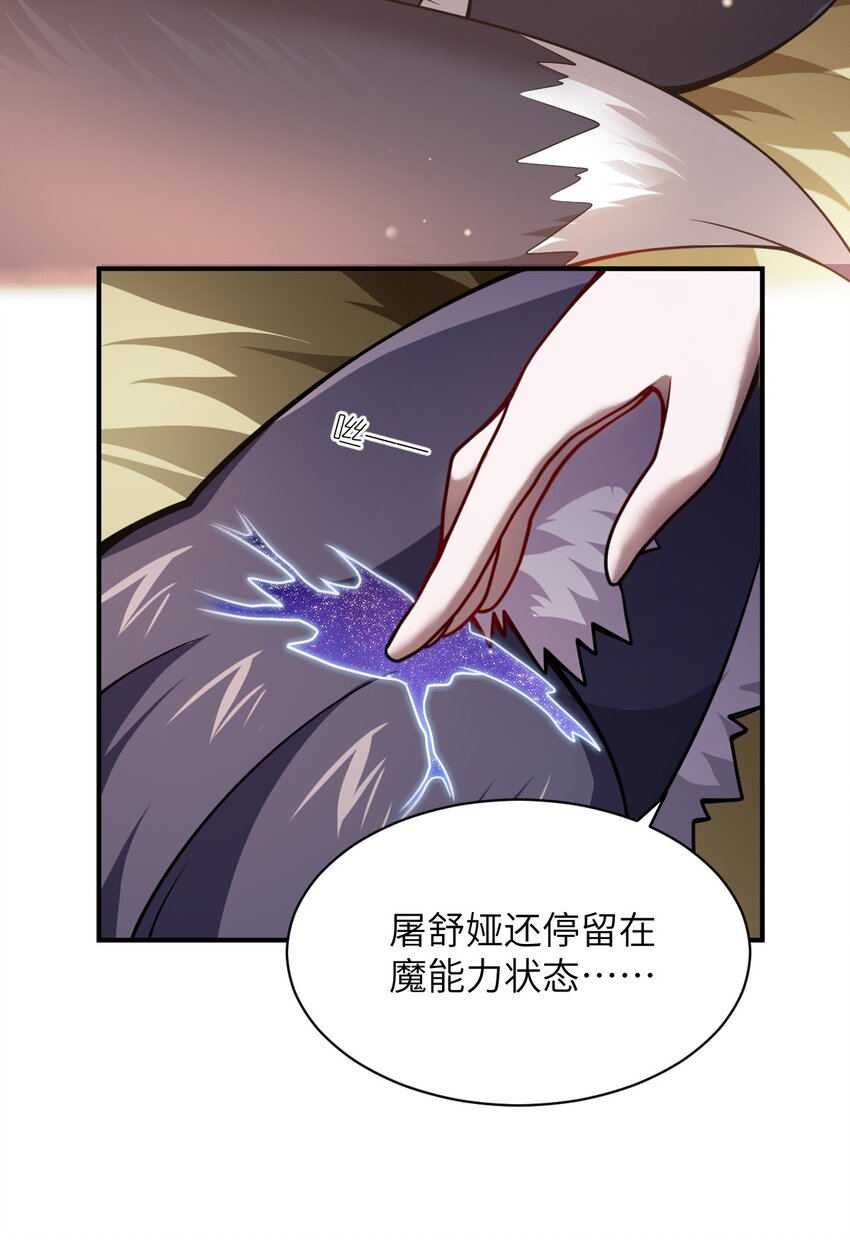 身为最强魔君的我突然变小了合集漫画,066 决断1图