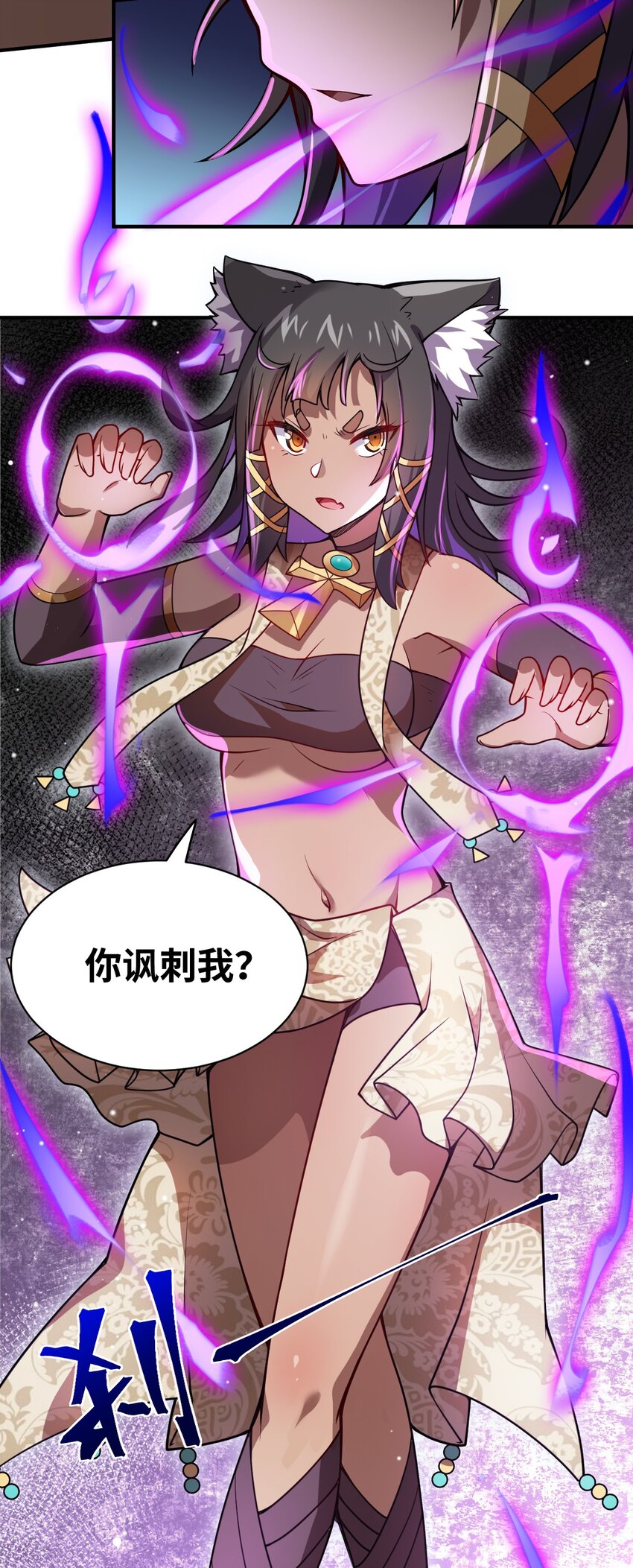 最强魔君的我突然变小了漫画免费看漫画,063 豹猫族女王1图