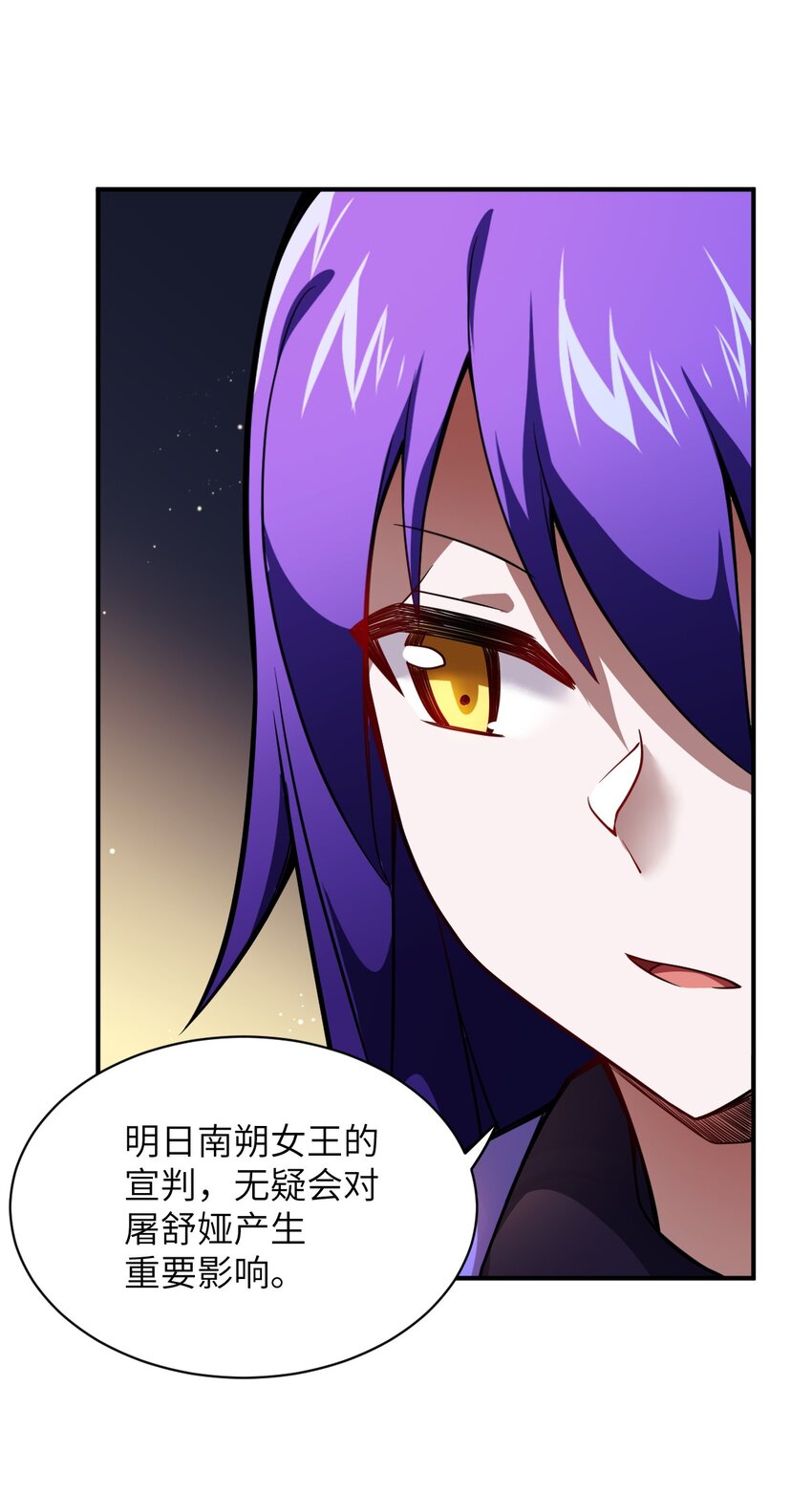 身为最强魔君的我突然变小了合集漫画,066 决断1图