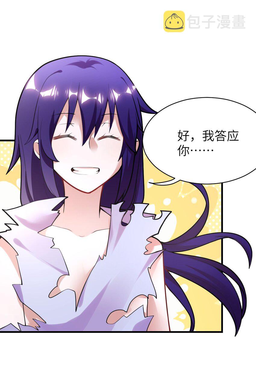 身为最强魔君的我突然变小了合集漫画,002 大人！时代变了！1图