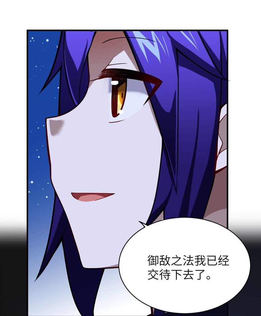 身为最强魔君的我突然变小了合集漫画,053 我无意杀戮。1图