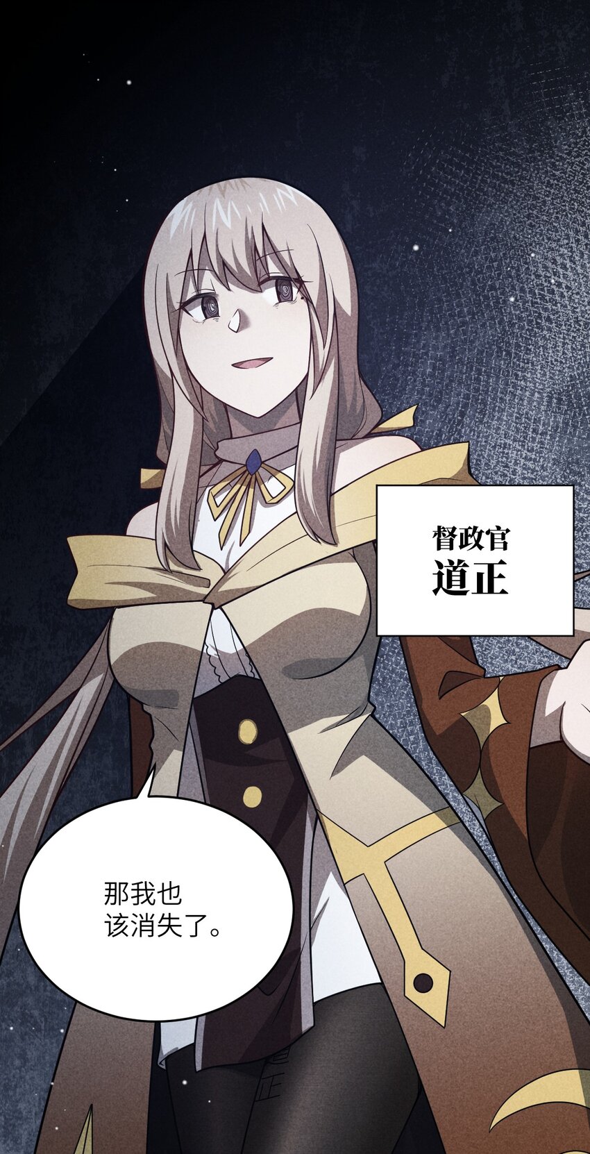 最强魔君的我突然变小了漫画免费看漫画,078 合格的反派1图