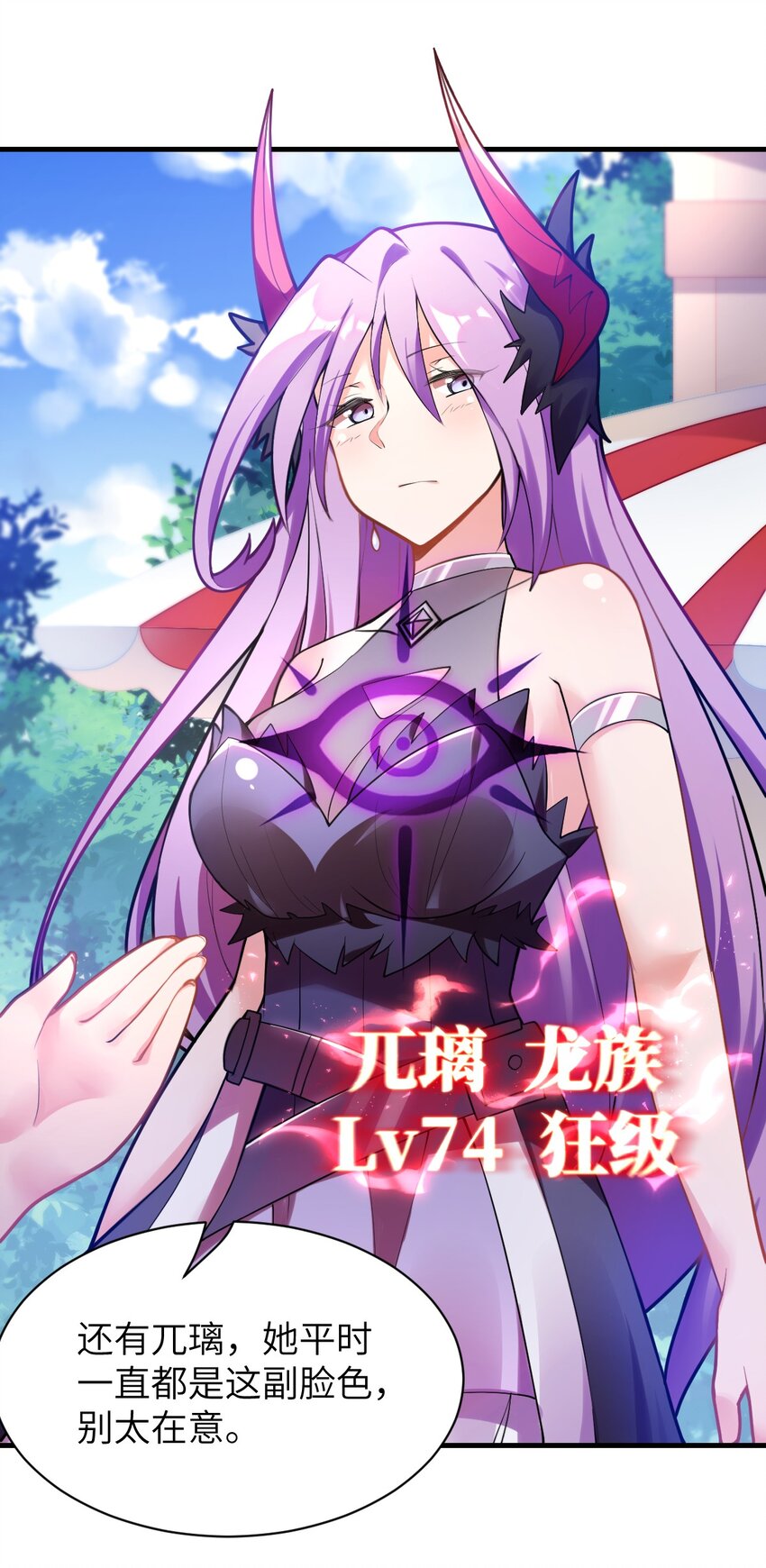 身为最强魔君的我突然变小了合集漫画,002 大人！时代变了！2图