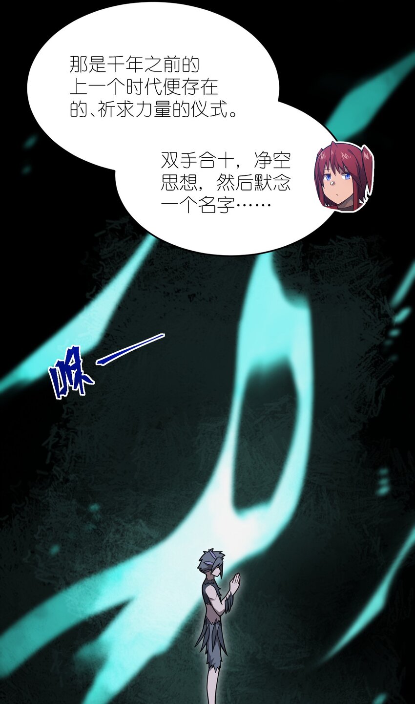 最强魔君的我突然变小了漫画免费看漫画,072 追兵2图