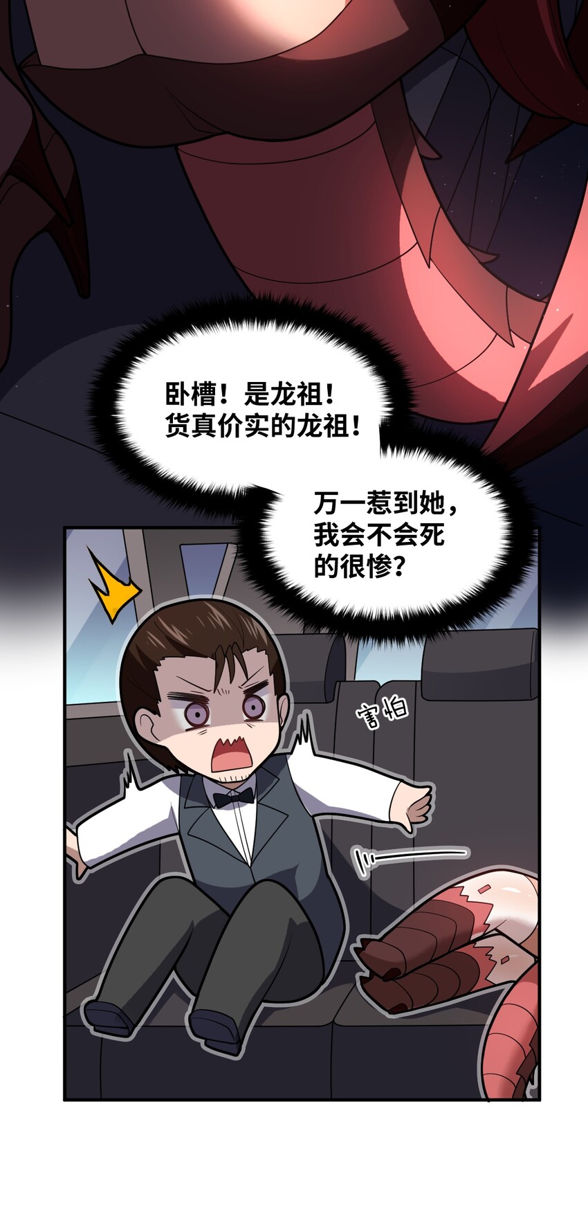 最强魔君的我突然变小了合集漫画,042 兀璃1图