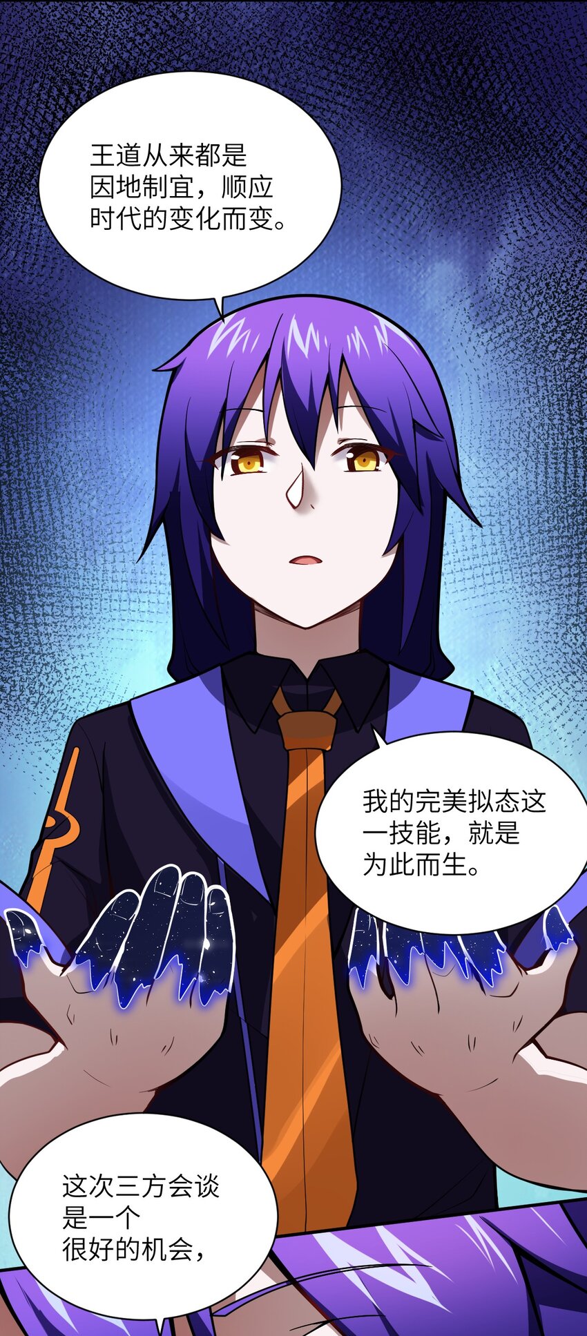 身为最强魔君的我突然变小了合集漫画,055 谈判的准备2图
