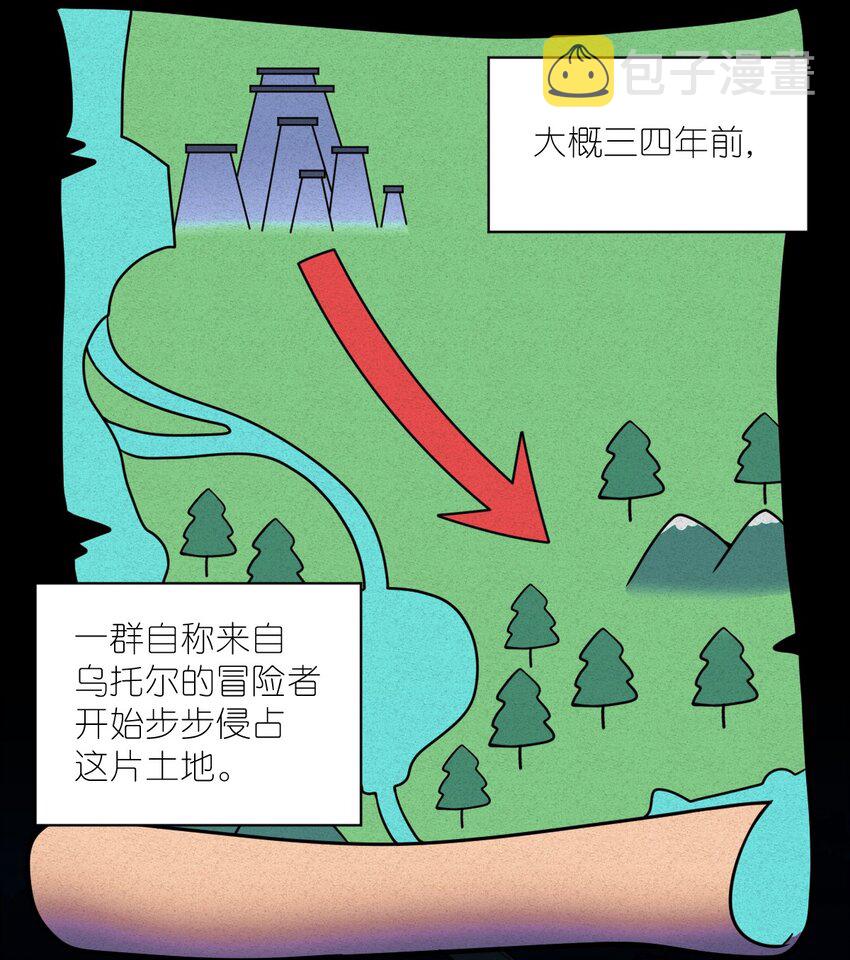 最强魔君的我突然变小了表情包漫画,018 城邦乌托尔1图