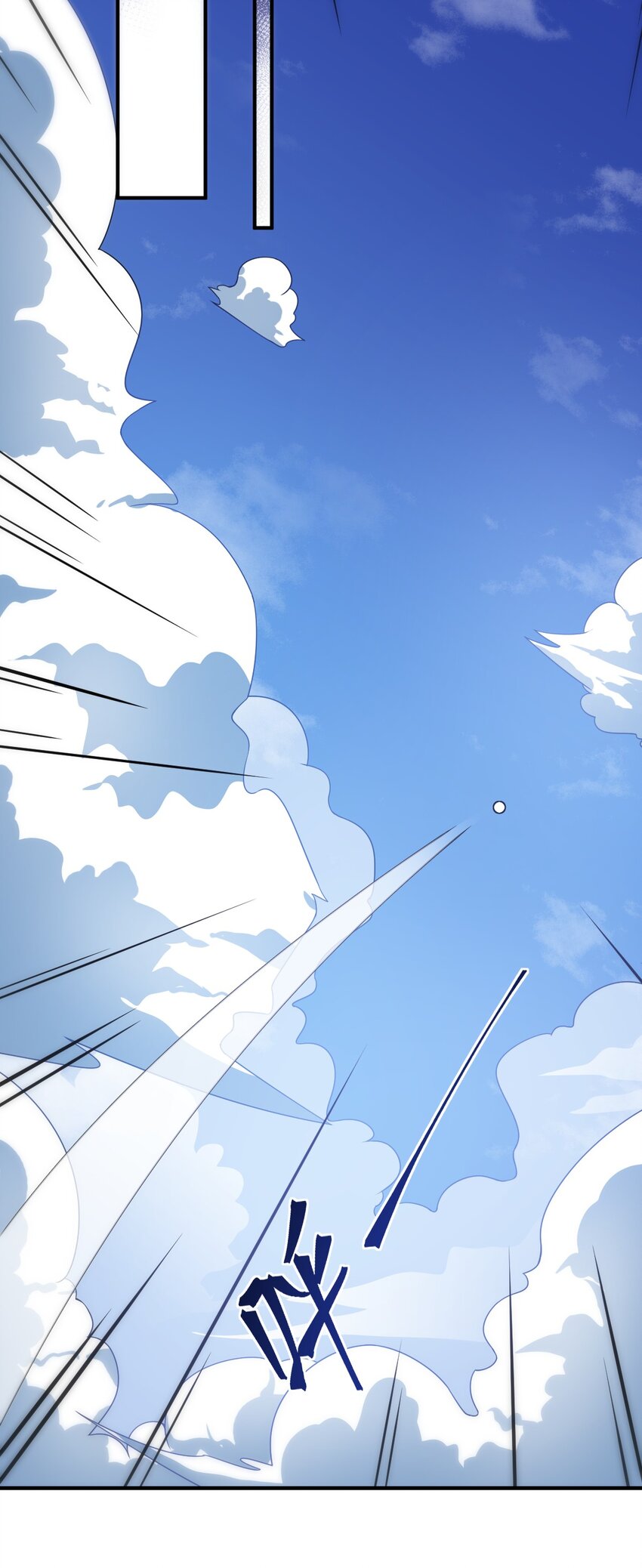 身为最强魔君的我突然变小了合集漫画,035 球局和棋局1图