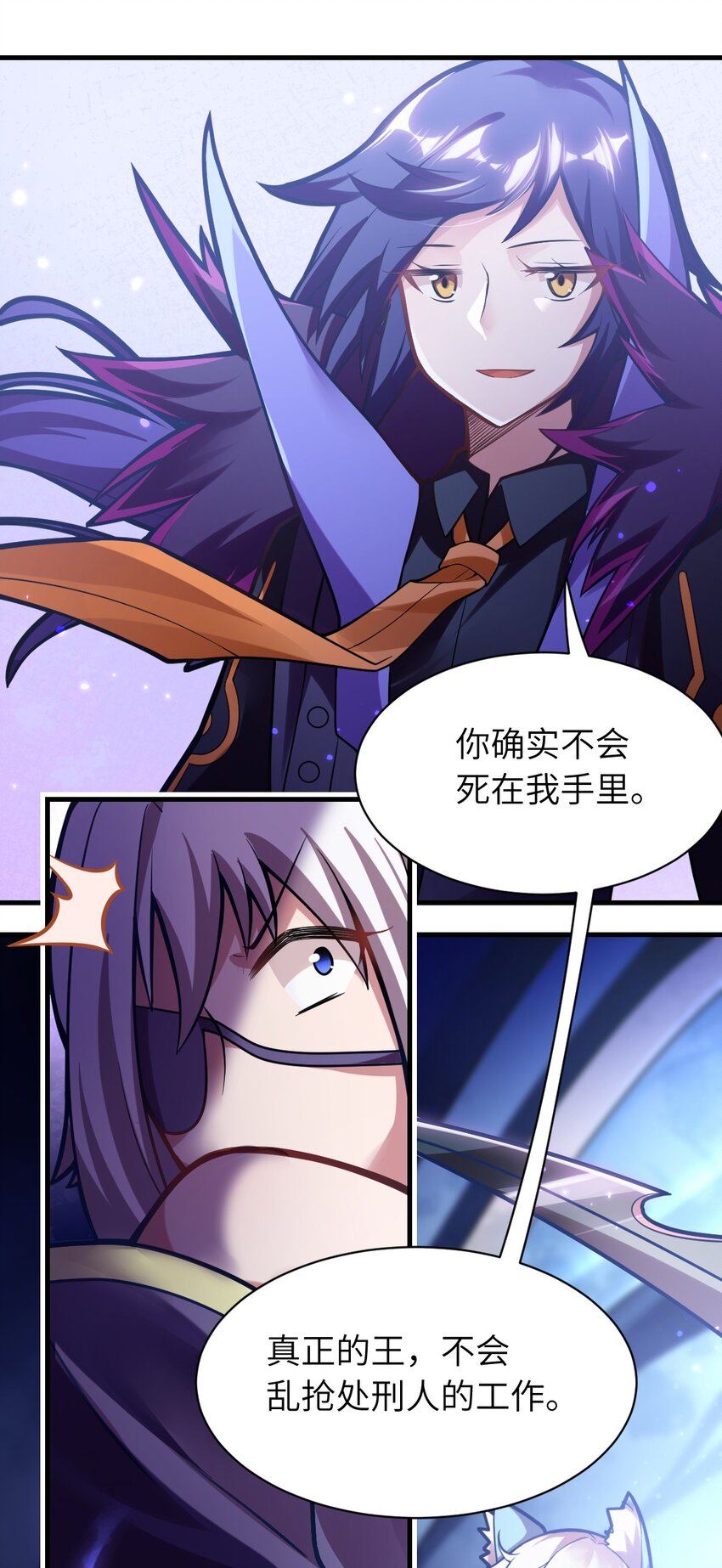 最强魔君的我突然变小了漫画免费看漫画,004 亘古一帝，王者归来1图