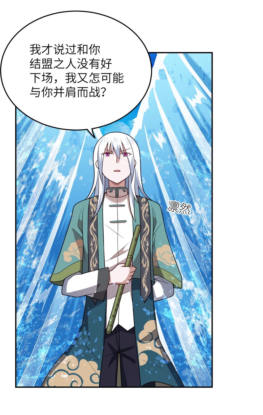 最强魔君的我突然变小了漫画免费看漫画,99 醒悟1图