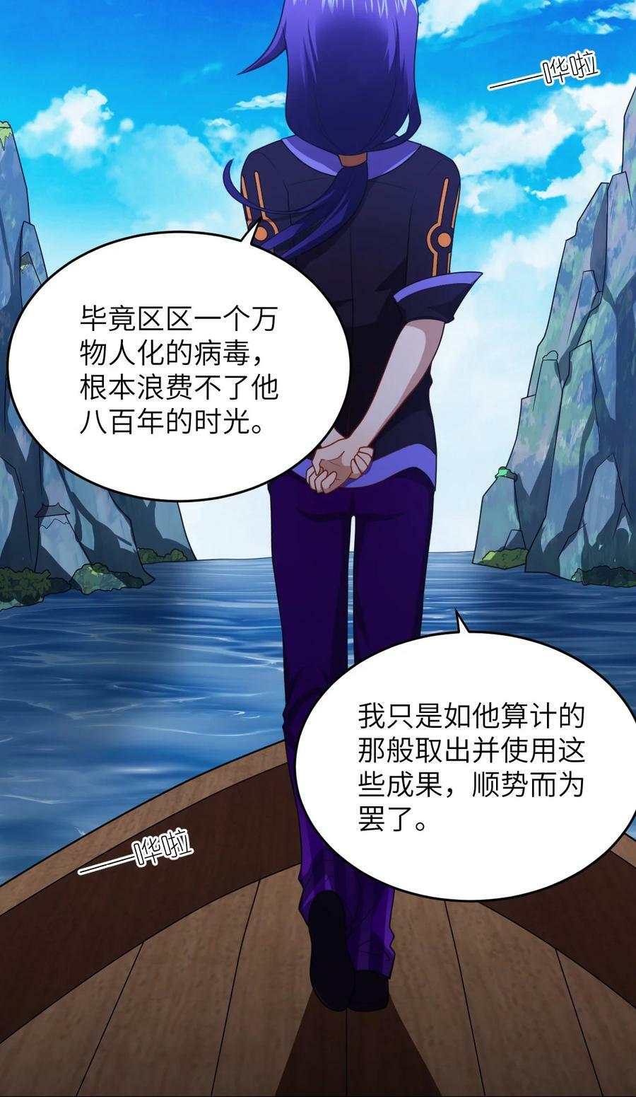 最强魔君的我突然变小了漫画免费看漫画,128 世界仍然以我为王2图