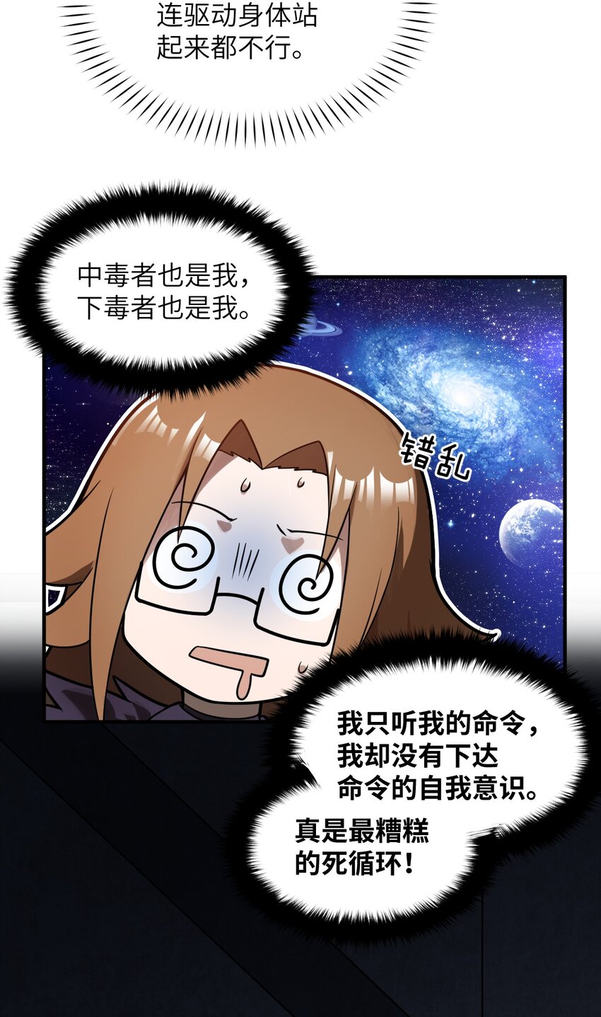 身为最强魔君的我突然变小了合集漫画,018.5 魔王的惩戒法则2图