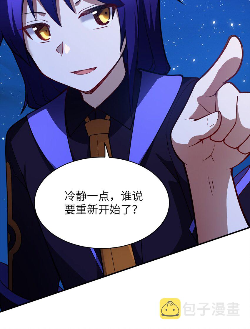 身为最强魔君的我突然变小了合集漫画,053 我无意杀戮。1图