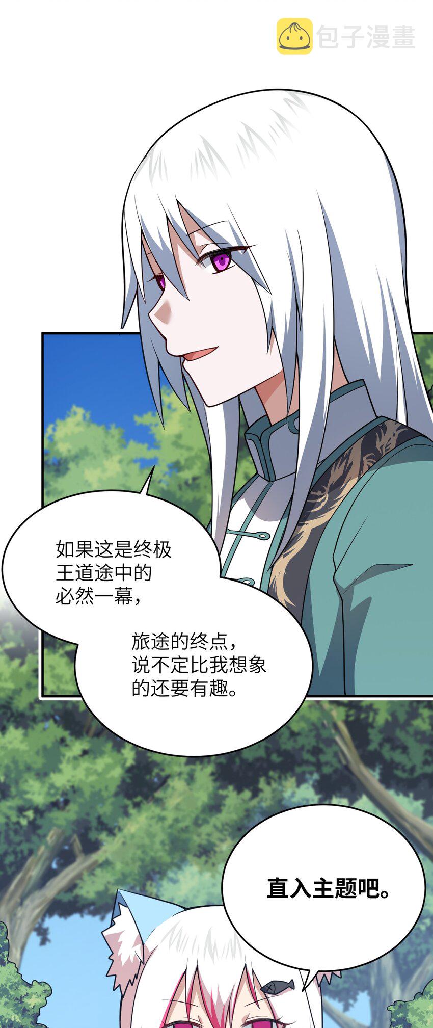 最强魔君的我突然变小了漫画下拉漫画,087 吾犹在2图