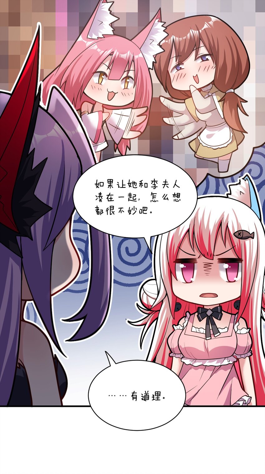 最强魔君的我突然变小了漫画免费看漫画,011 钢艺城大冒险开始！1图
