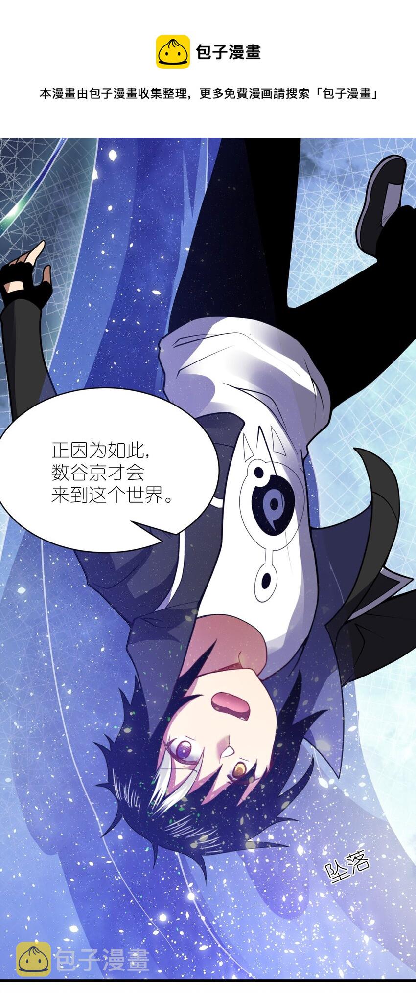 身为最强魔君的我突然变小了合集漫画,060 狼狈为奸1图