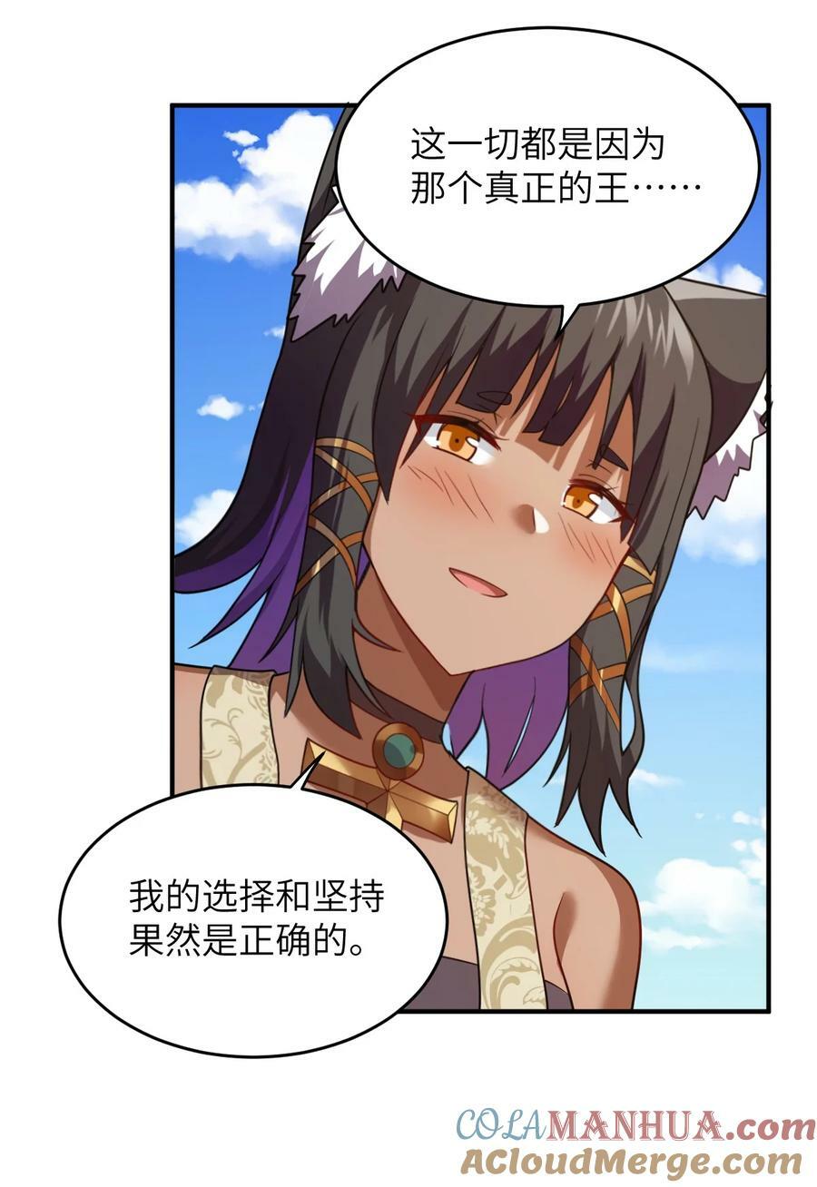 身为最强魔君的我突然变小了合集漫画,129 我真的只是看看而已1图