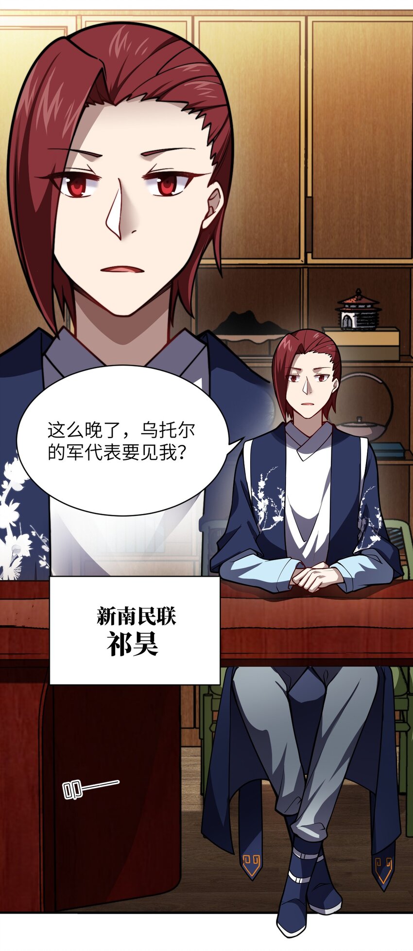 最强魔君的我突然变小了漫画免费看漫画,053 我无意杀戮。1图