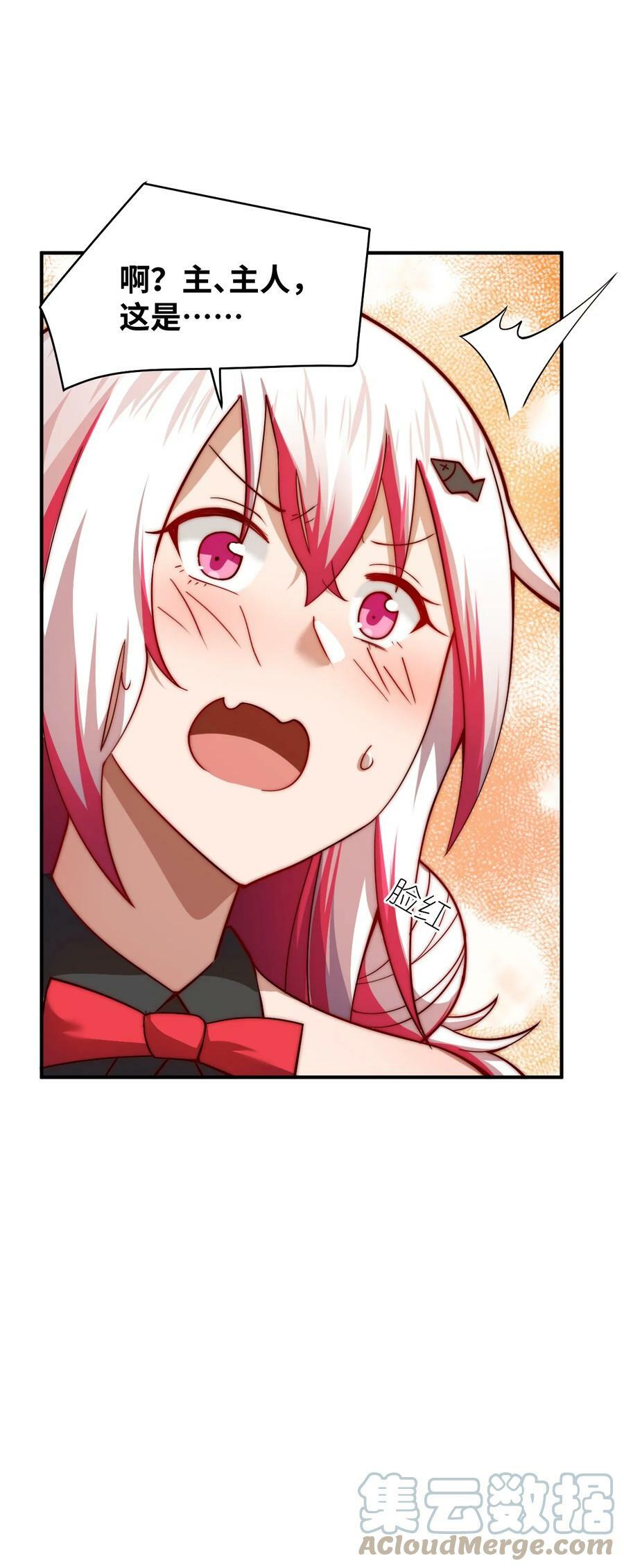 最强魔君的我突然变小了漫画免费看漫画,126 执子之手1图