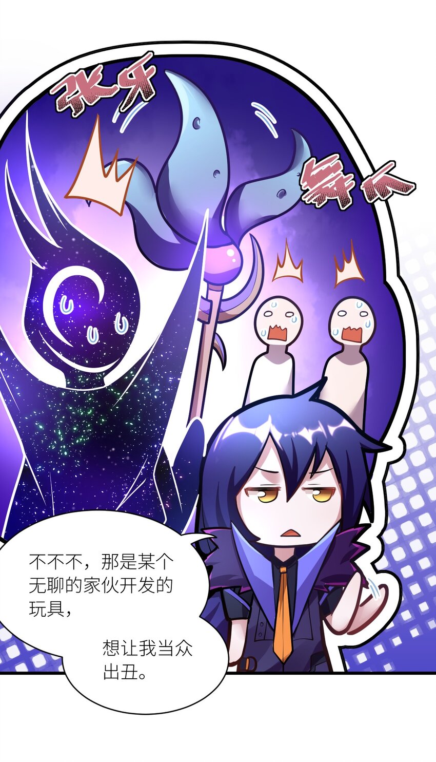 最强魔君的我突然变小了漫画免费看漫画,004 亘古一帝，王者归来1图