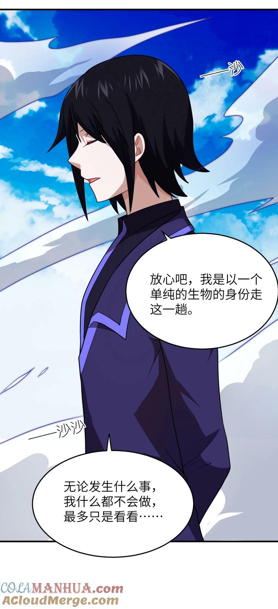 身为最强魔君的我突然变小了合集漫画,129 我真的只是看看而已1图