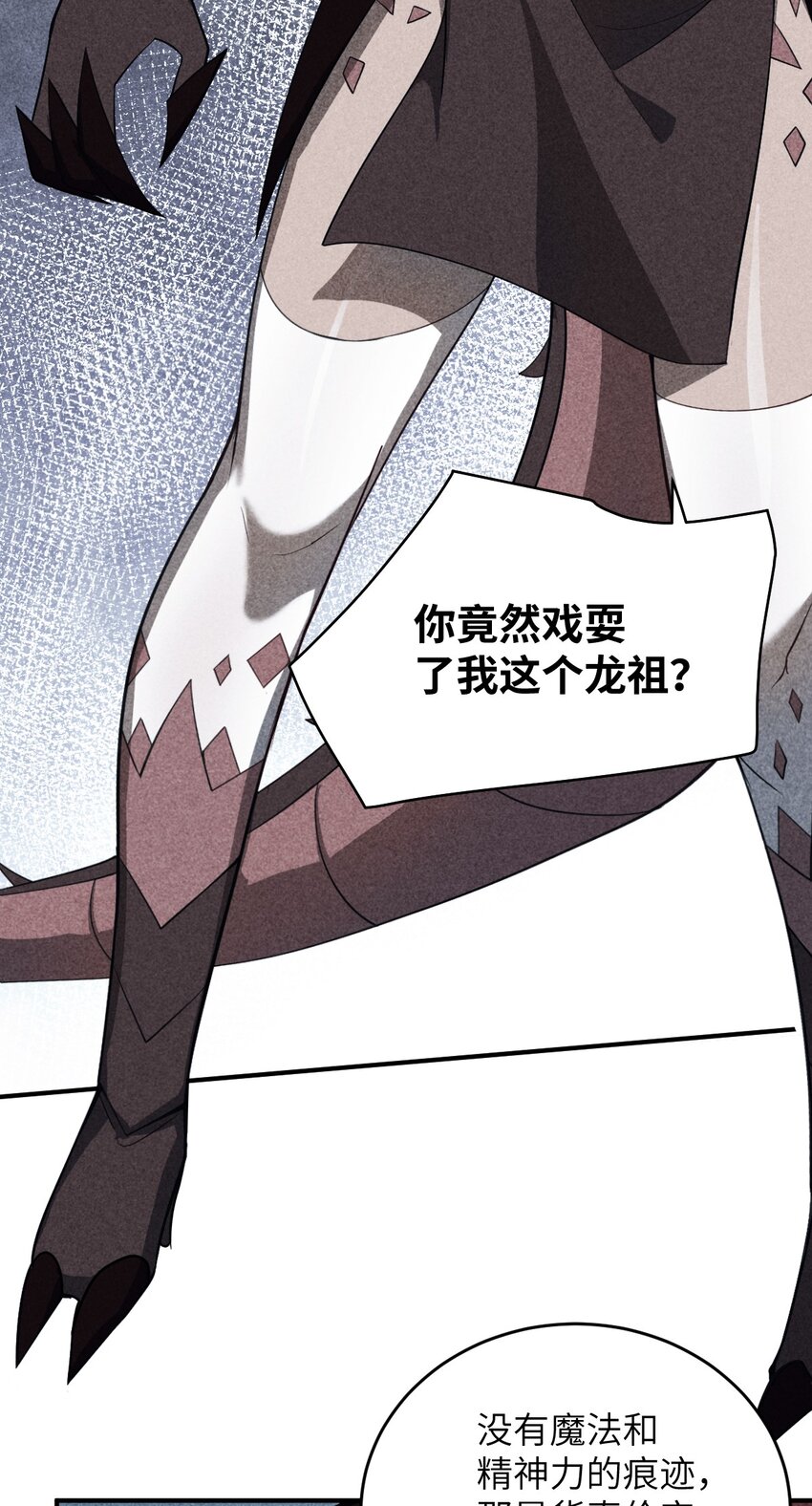 最强魔君的我突然变小了漫画免费看漫画,072 追兵1图