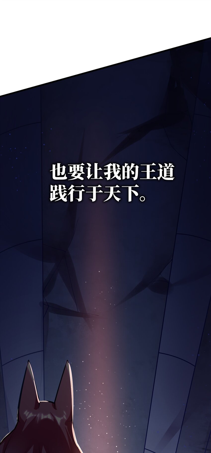 身为最强魔君的我突然变小了合集漫画,预告 9月24日！新作上线！1图