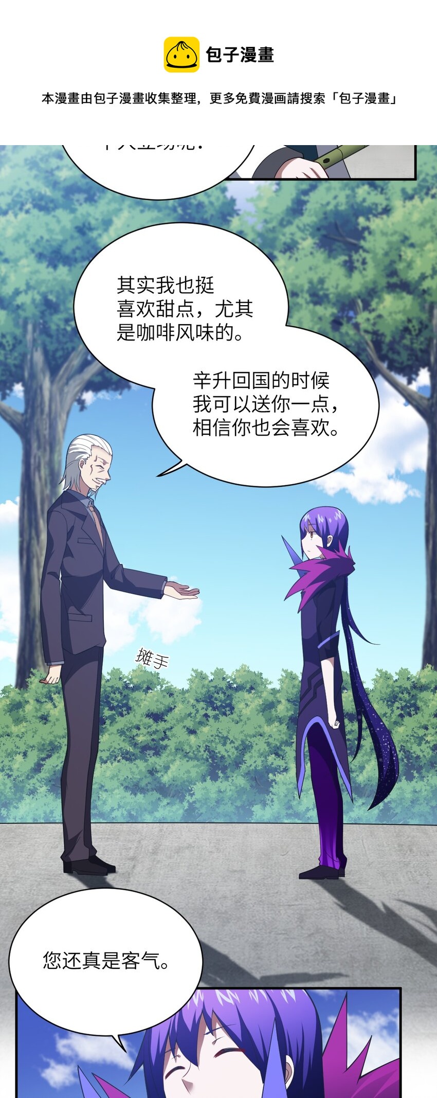 最强魔君的我突然变小了漫画免费看漫画,058 最强的人类1图