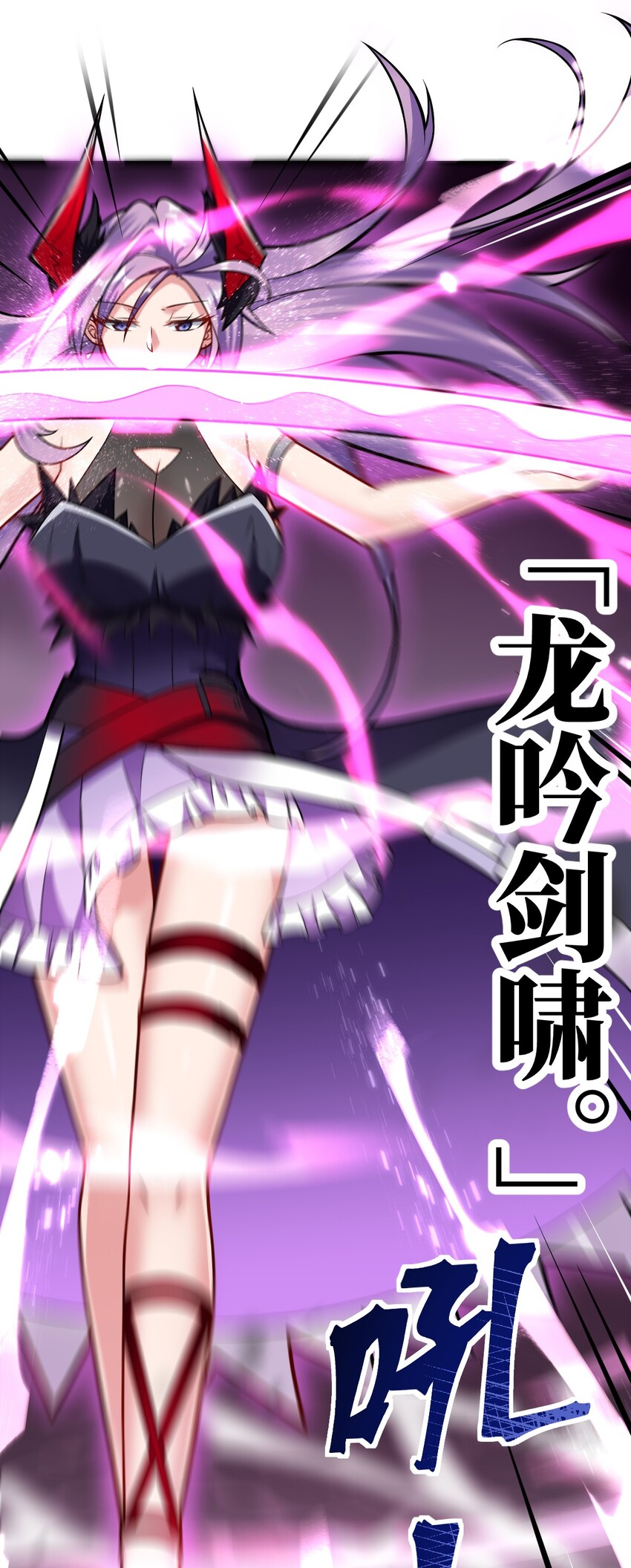 身为最强魔君的我突然变小了合集漫画,012 哼哼，这就是我的杀手锏了！2图