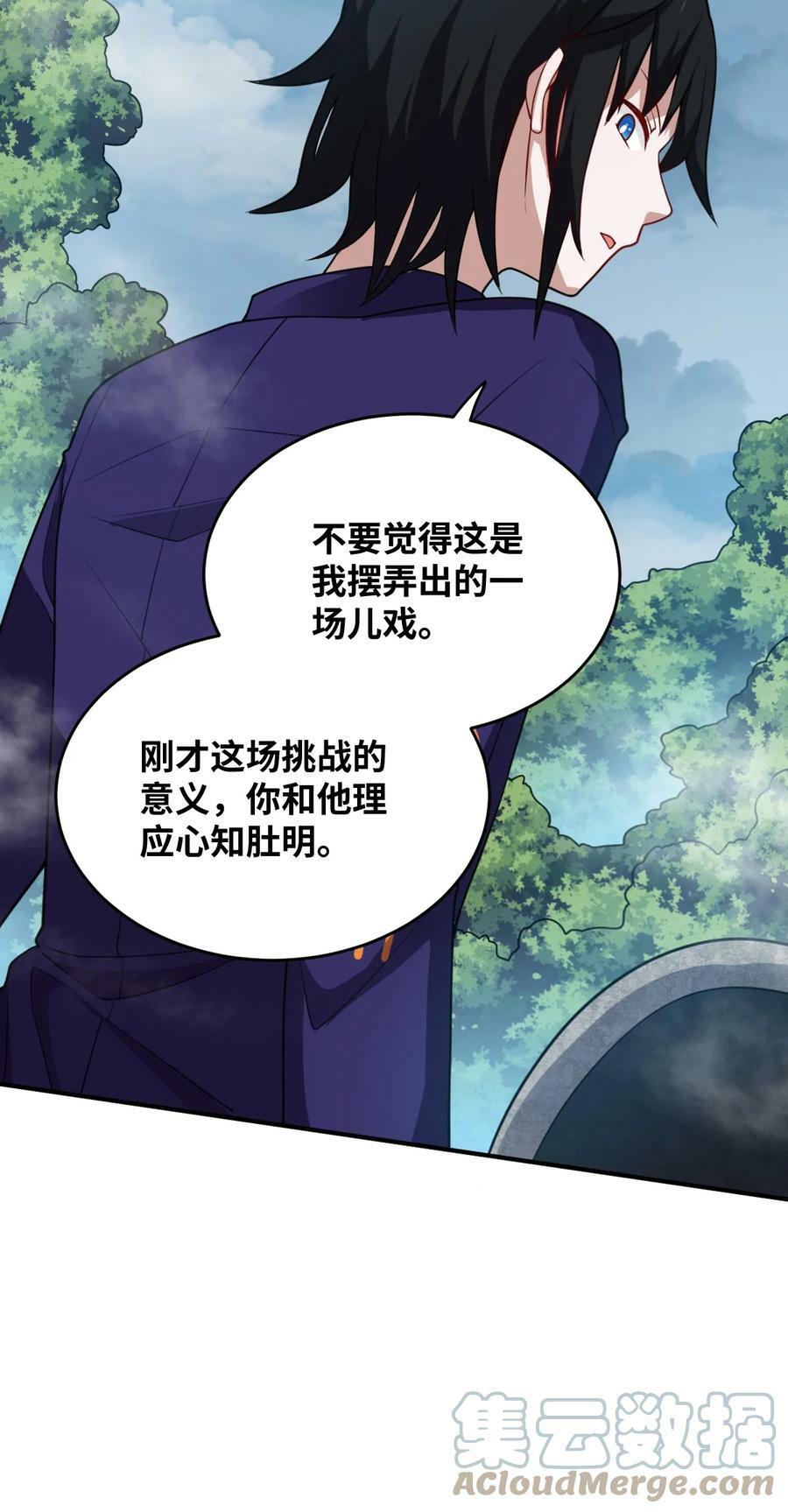 身为最强魔君的我突然变小了合集漫画,125 你早就输了1图