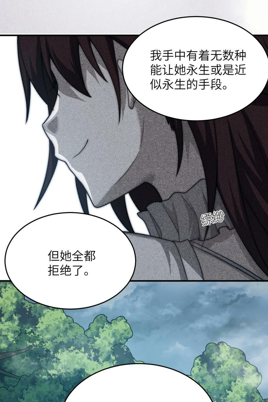 最强魔君的我突然变小了合集漫画,124 挑战我2图