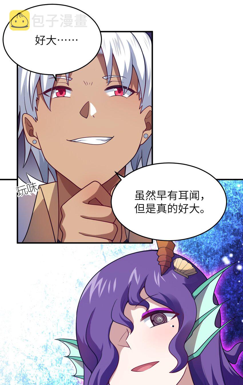 最强魔君的我突然变小没有改编吗漫画,105 心怀鬼胎之盟1图