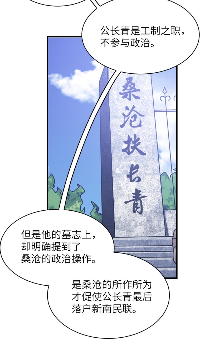身为最强魔君的我突然变小了合集漫画,060 狼狈为奸2图