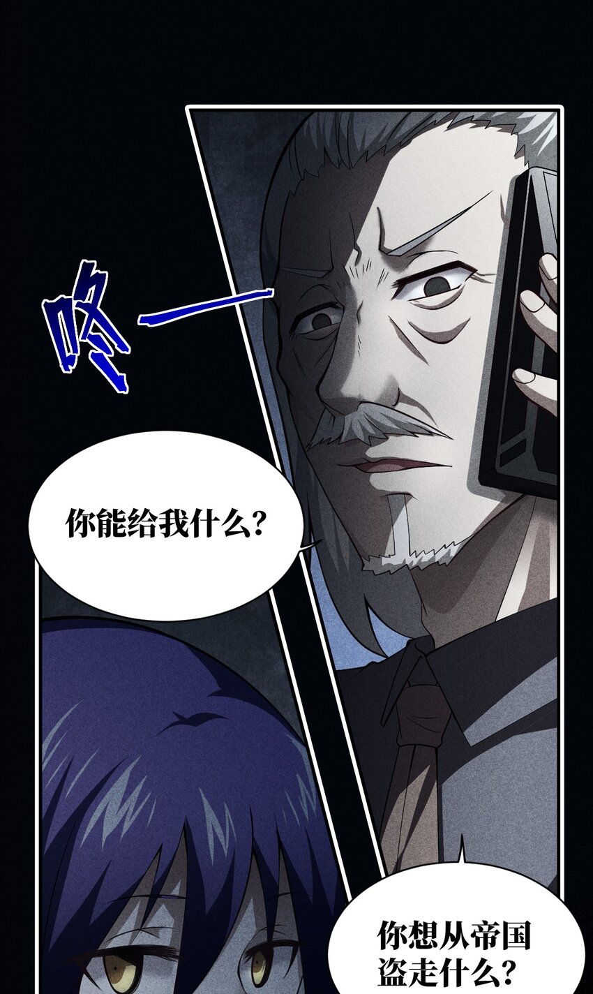 身为最强魔君的我突然变小了合集漫画,055 谈判的准备2图