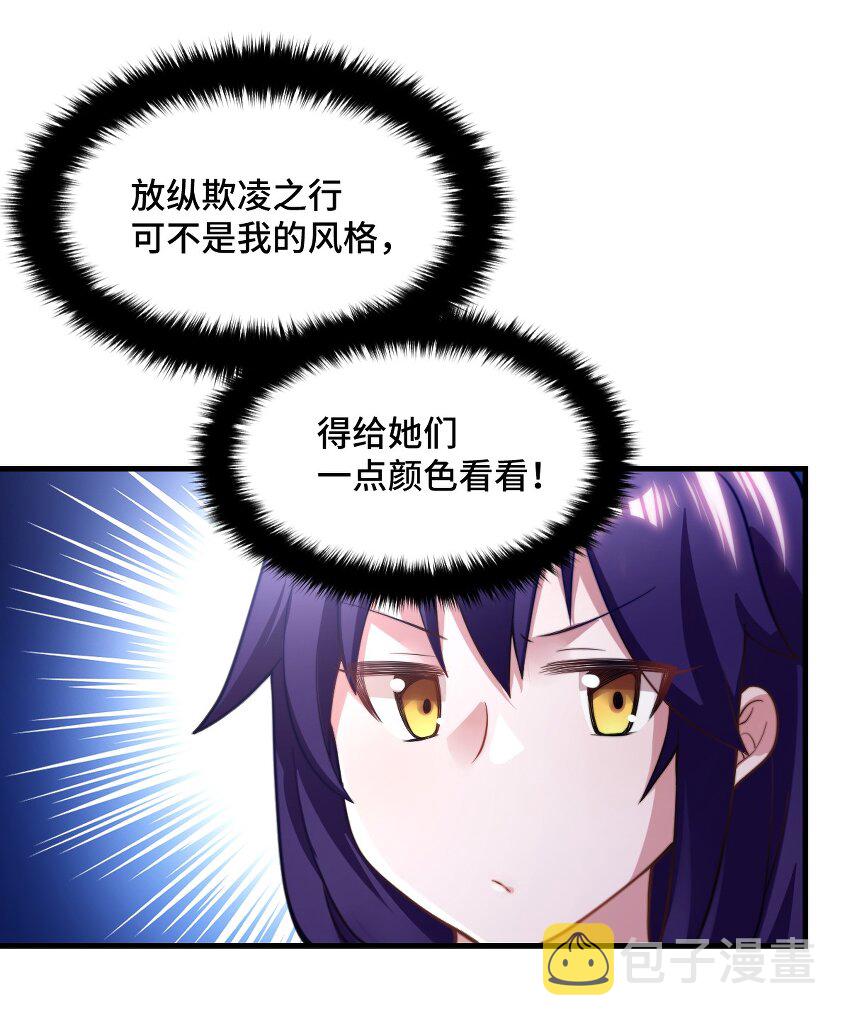 最强魔君的我突然变小了漫画免费看漫画,003 古帝国遗民的覆灭？1图