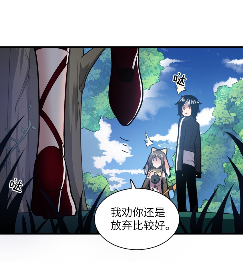 身为最强魔君的我突然变小了合集漫画,023 决心与决斗2图