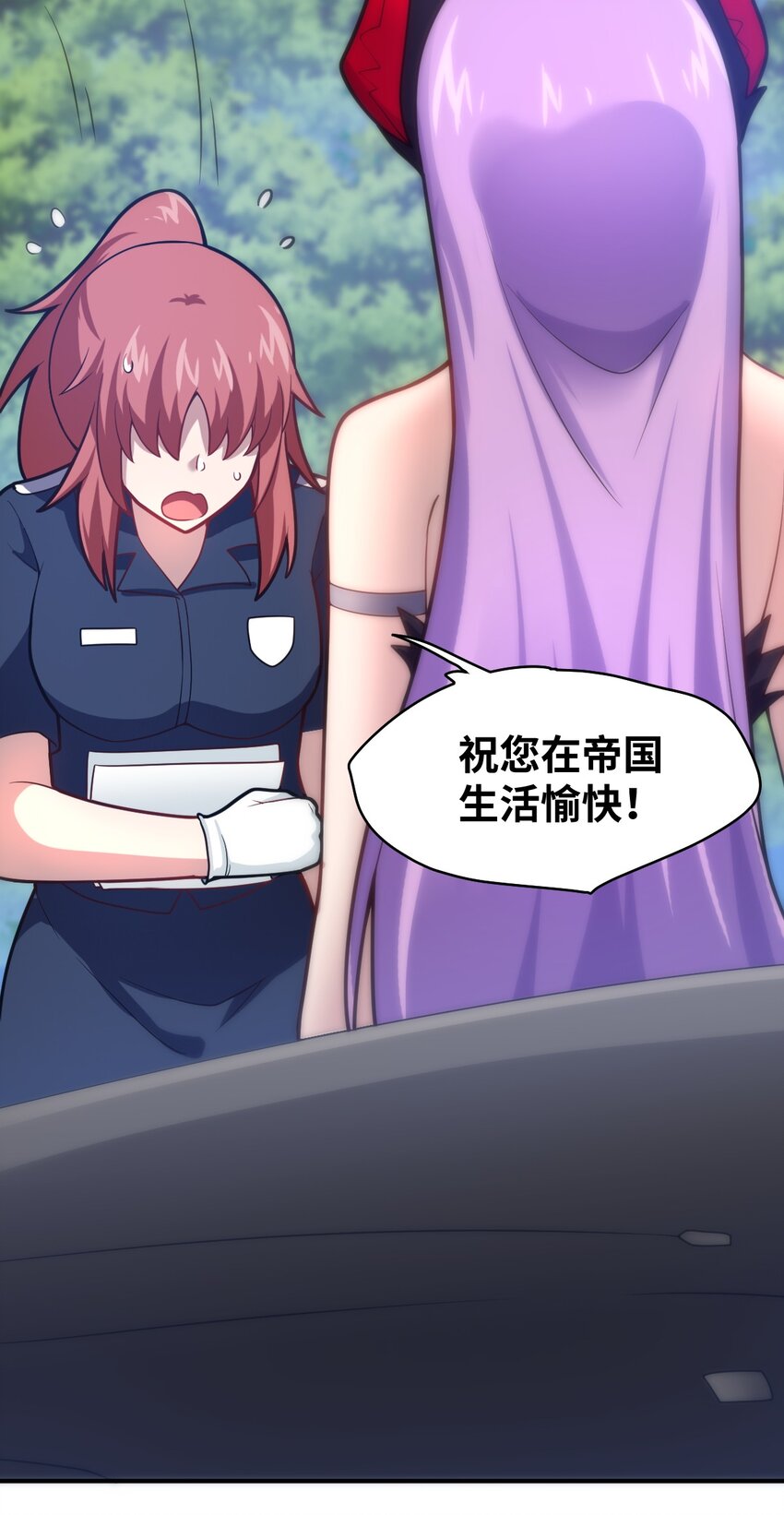 身为最强魔君的我突然变小了合集漫画,034 帝国的资本家们1图