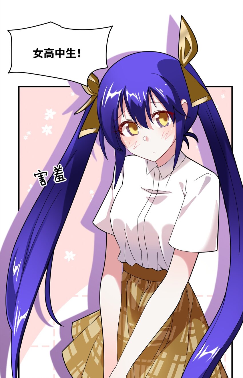 身为最强魔君的我突然变小了合集漫画,番外 魔君异闻录-31图