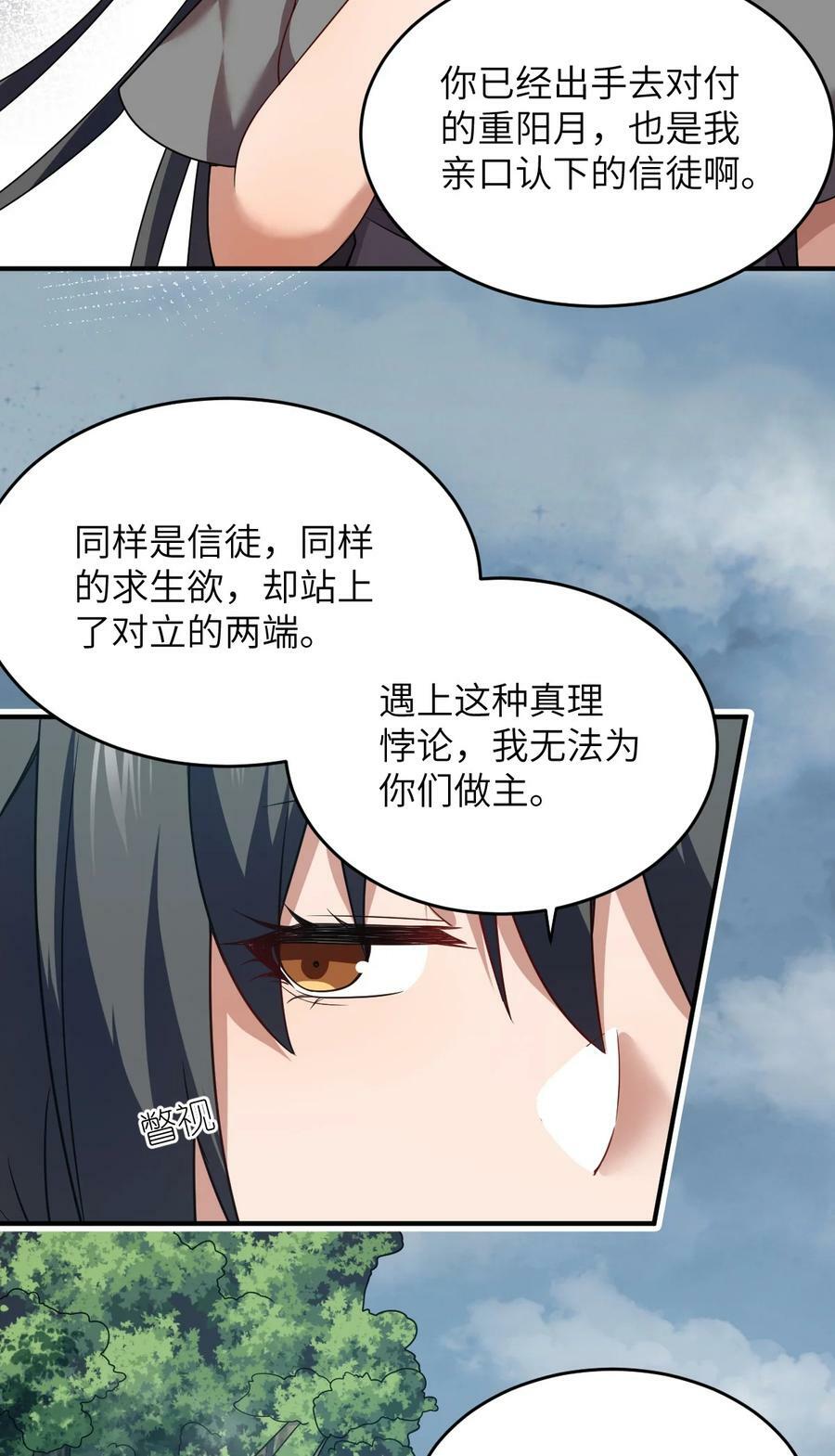 最强魔君的我突然变小了合集漫画,124 挑战我2图