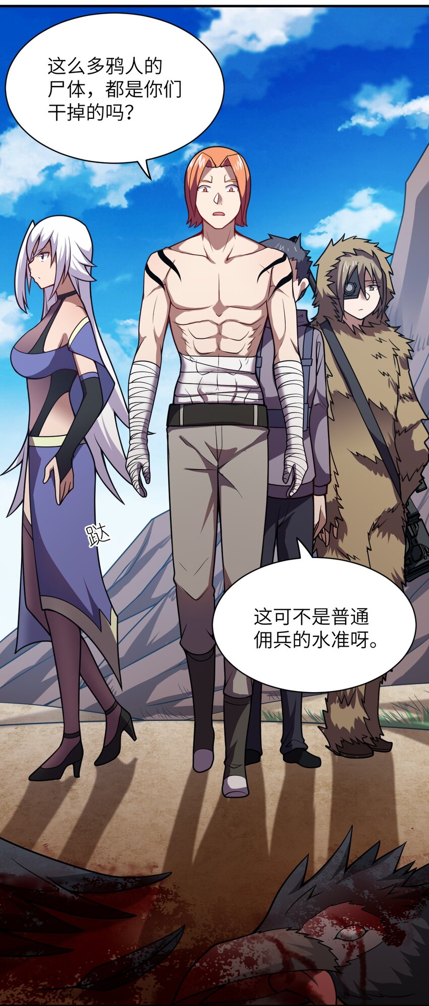 身为最强魔君的我突然变小了合集漫画,070 鸦人王2图