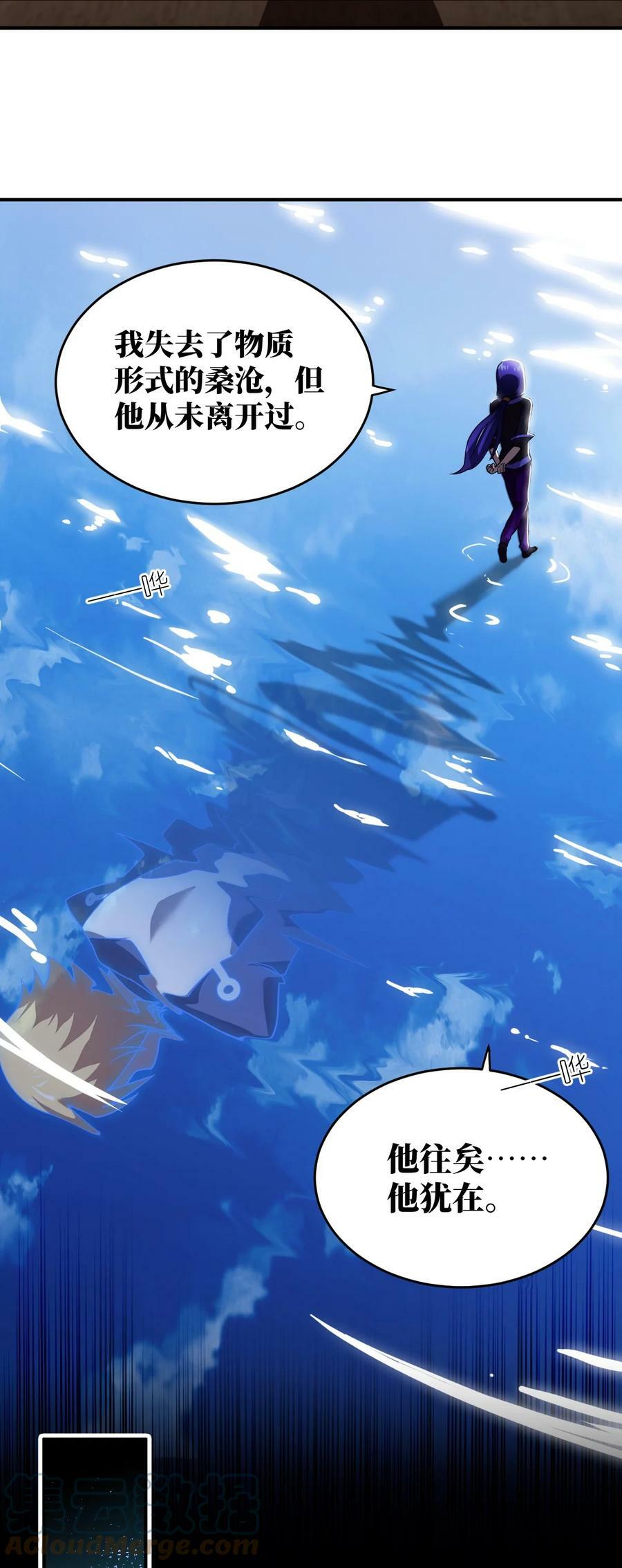 最强魔君的我突然变小了漫画免费看漫画,128 世界仍然以我为王1图