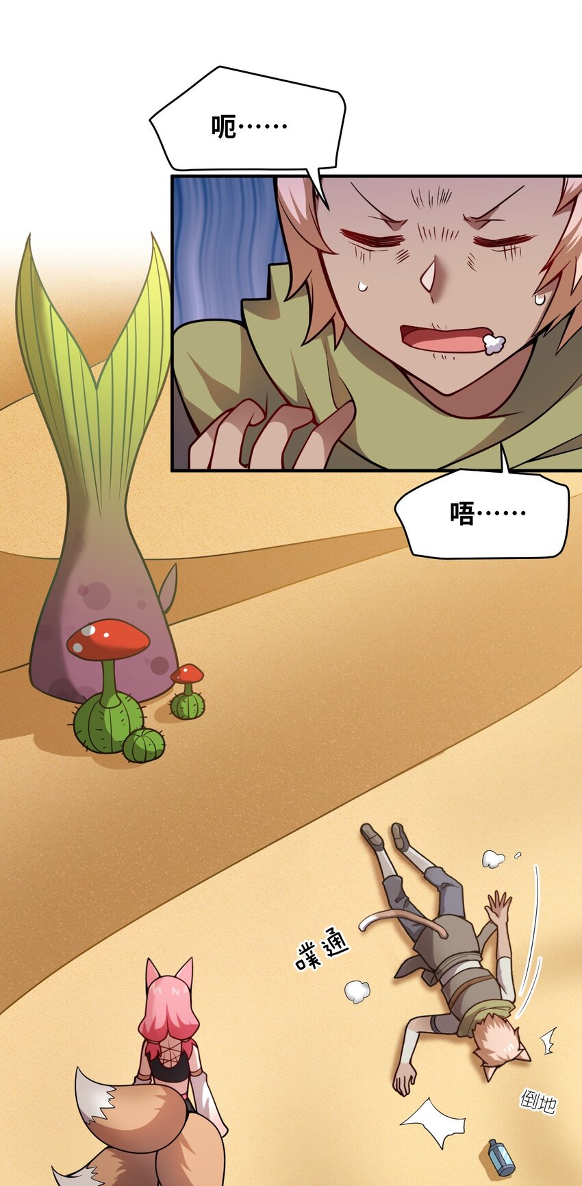 最强魔君的我突然变小了漫画免费看漫画,062 灵狐族2图
