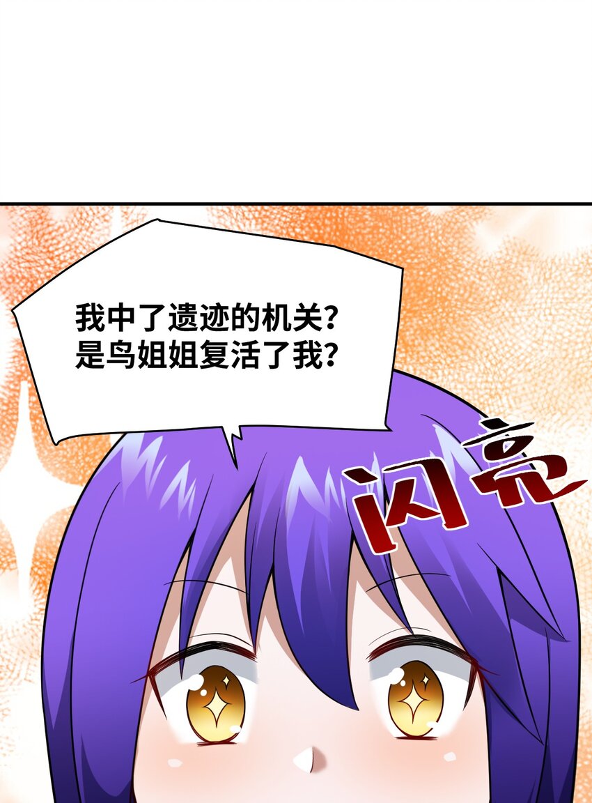 最强魔君的我，突然变小了?!漫画,085 变强的渴望2图