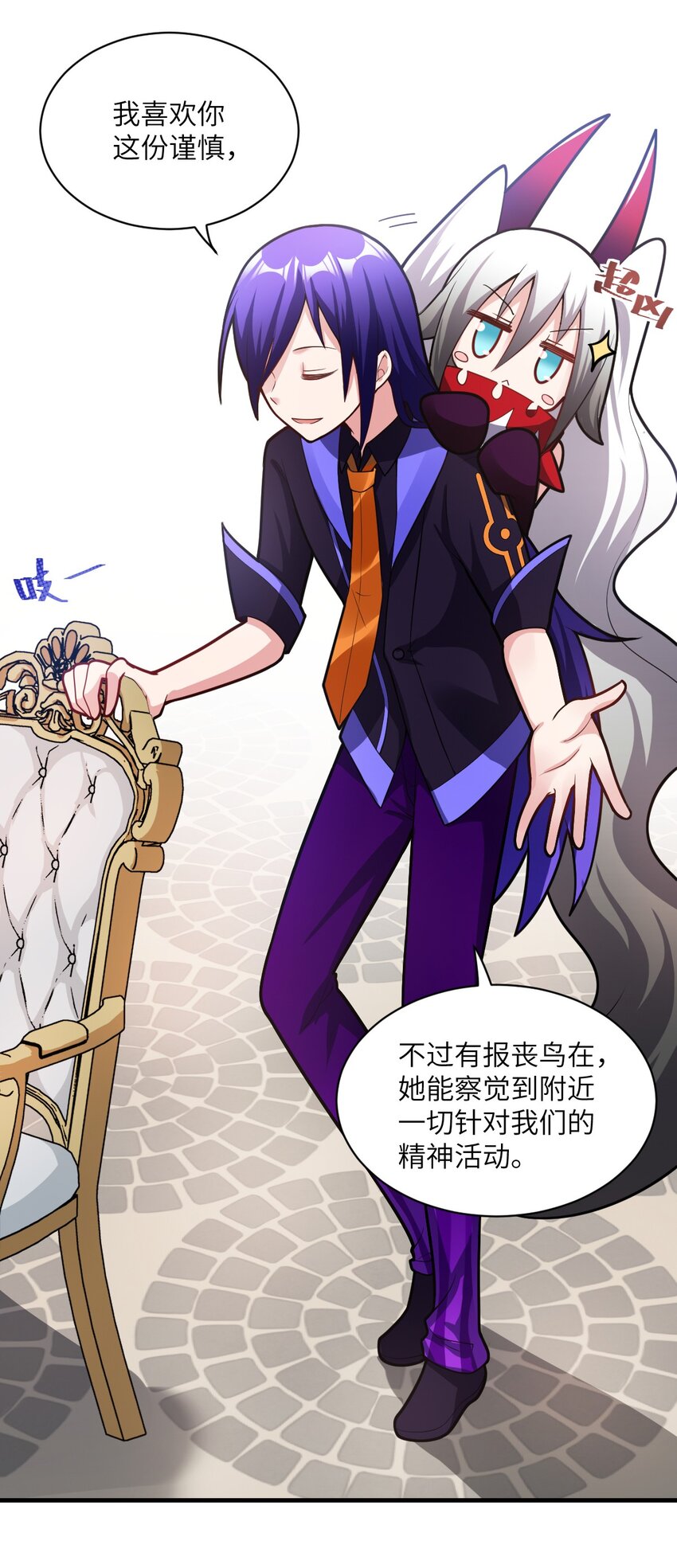 最强魔君的我突然变小了漫画免费看漫画,011 钢艺城大冒险开始！2图