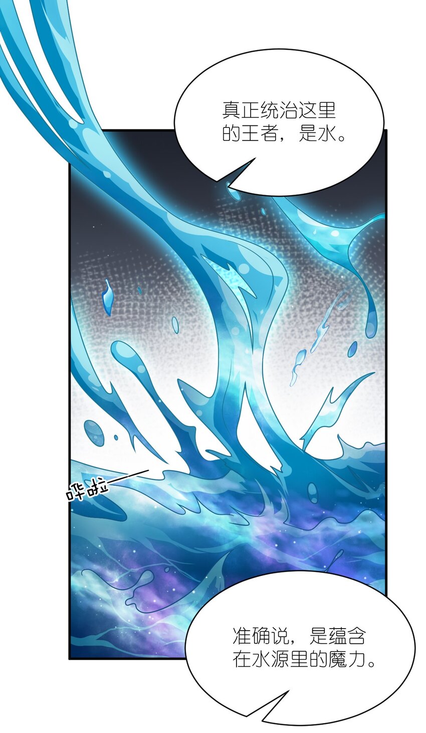 最强魔君的我突然变小了漫画免费看漫画,068 誓约已定，违者必亡1图
