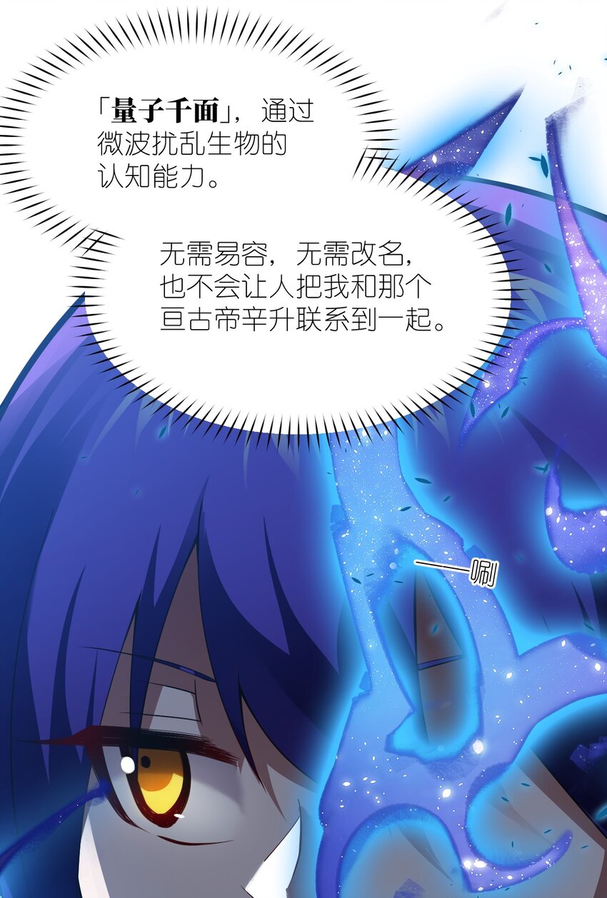 最强魔君的我突然变小了漫画免费看漫画,063 豹猫族女王2图